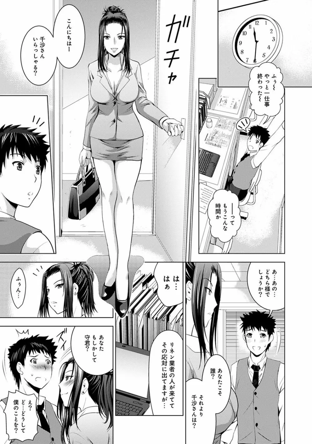 COMIC アナンガ・ランガvol.20 Page.183