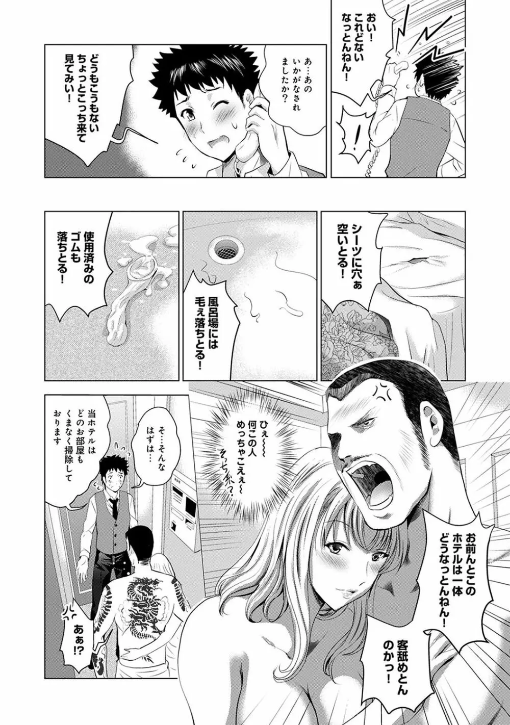 COMIC アナンガ・ランガvol.20 Page.186