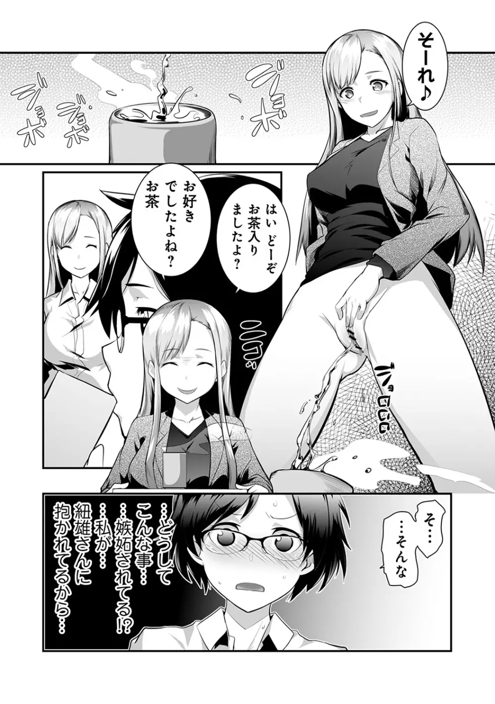 COMIC アナンガ・ランガvol.20 Page.19