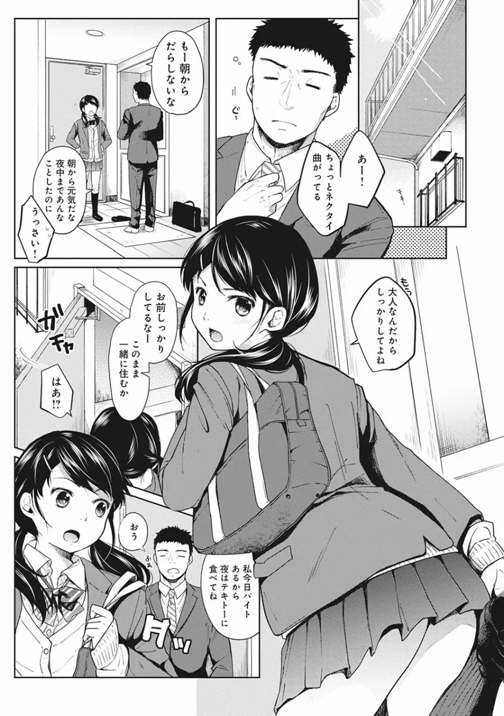 COMIC アナンガ・ランガvol.20 Page.201