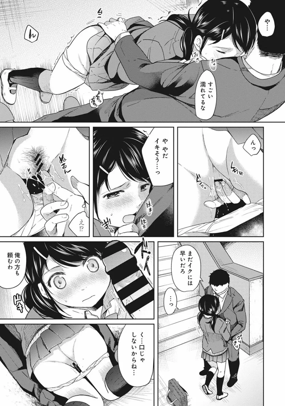 COMIC アナンガ・ランガvol.20 Page.209