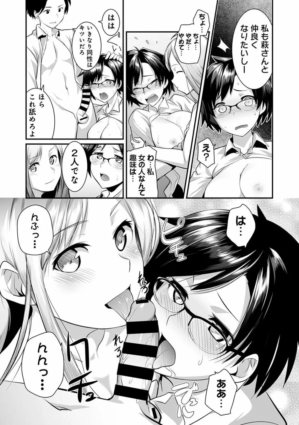 COMIC アナンガ・ランガvol.20 Page.21