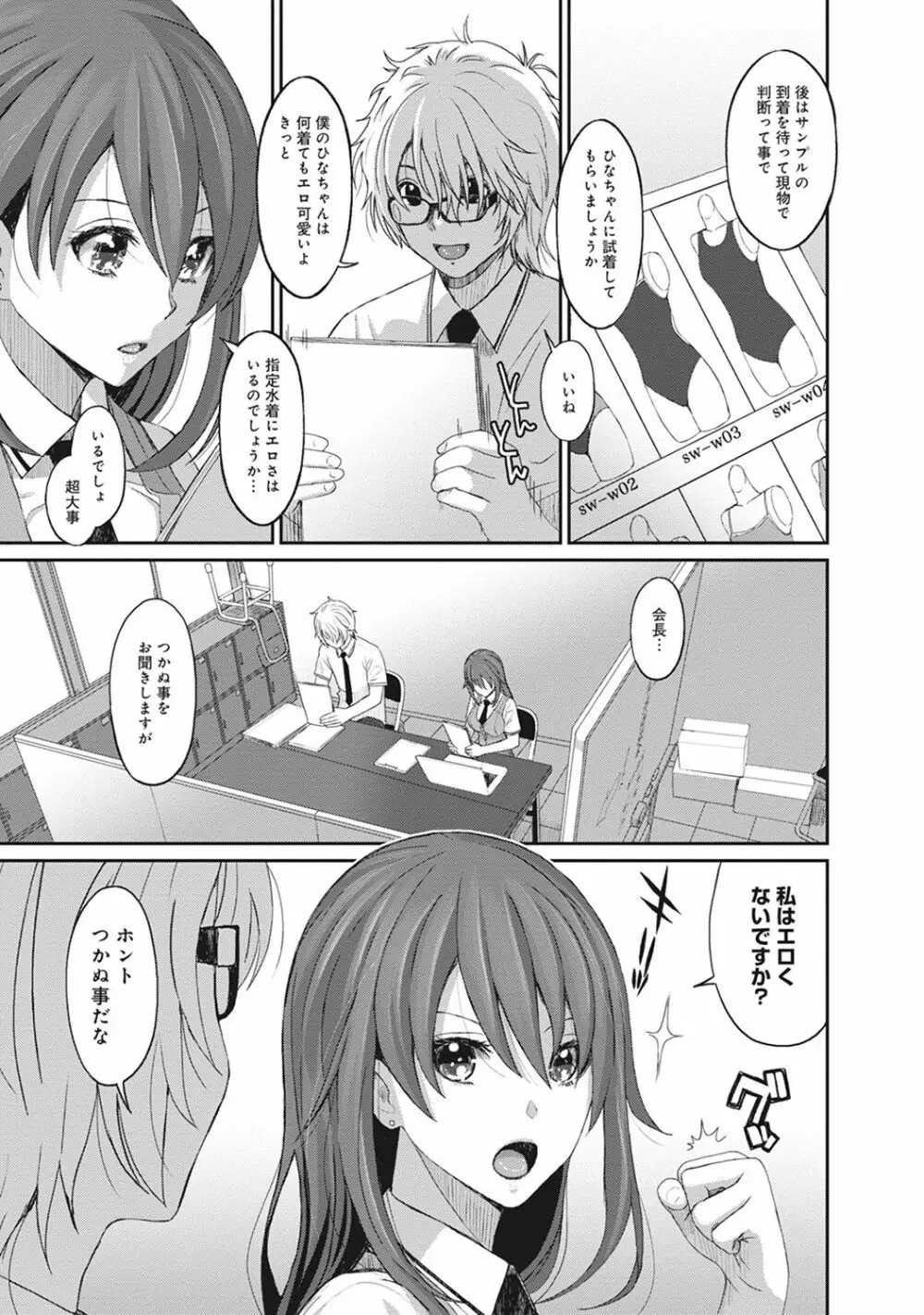 COMIC アナンガ・ランガvol.20 Page.227