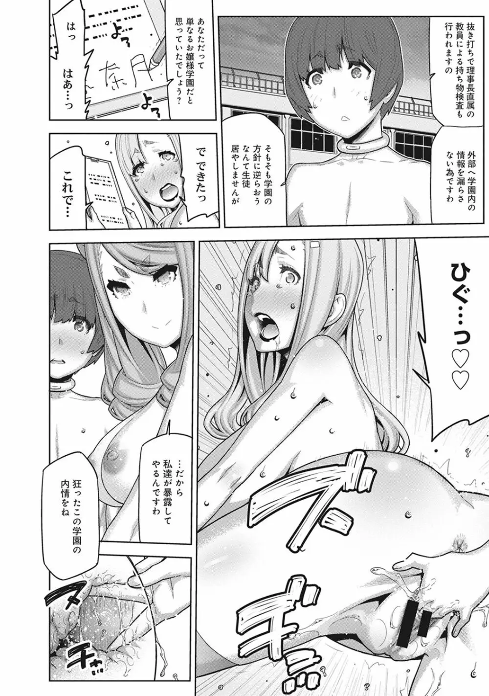 COMIC アナンガ・ランガvol.20 Page.256