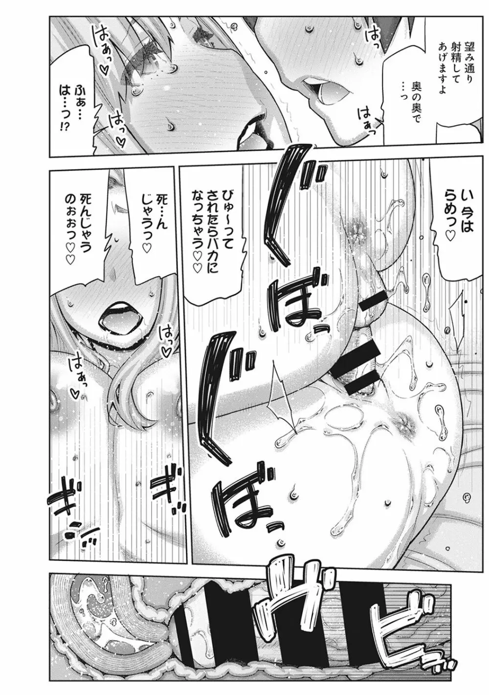 COMIC アナンガ・ランガvol.20 Page.266