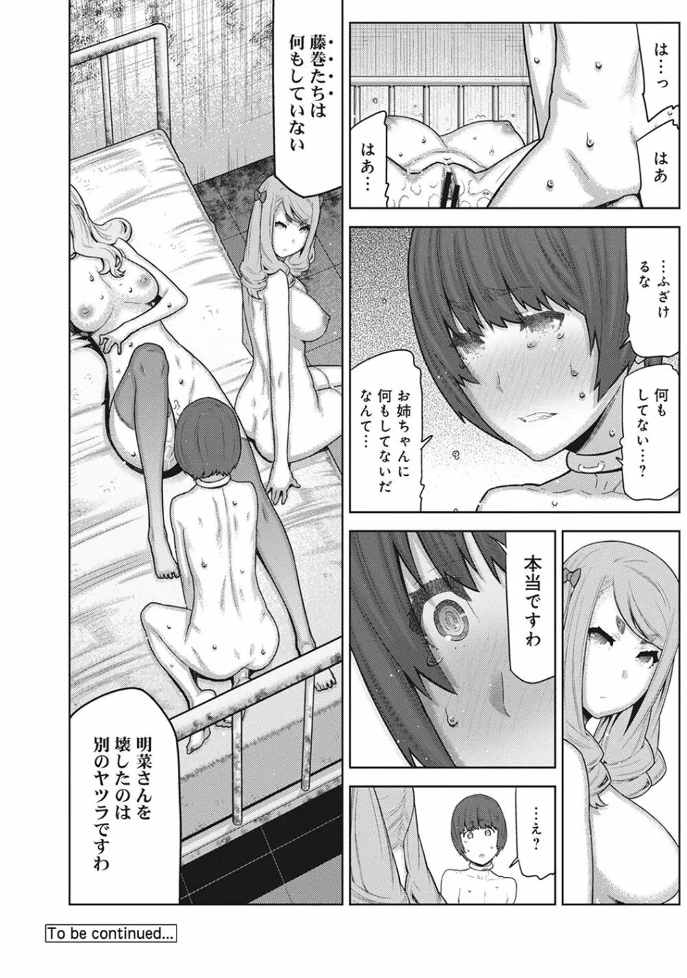 COMIC アナンガ・ランガvol.20 Page.268