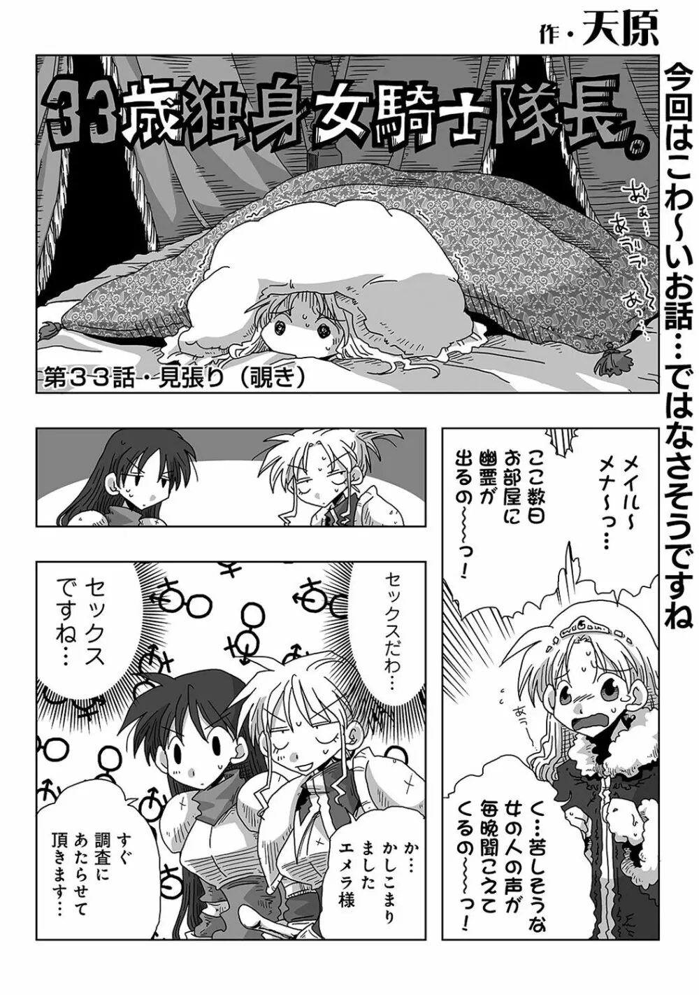 COMIC アナンガ・ランガvol.20 Page.270