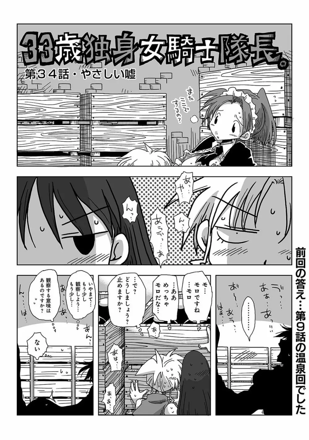 COMIC アナンガ・ランガvol.20 Page.272