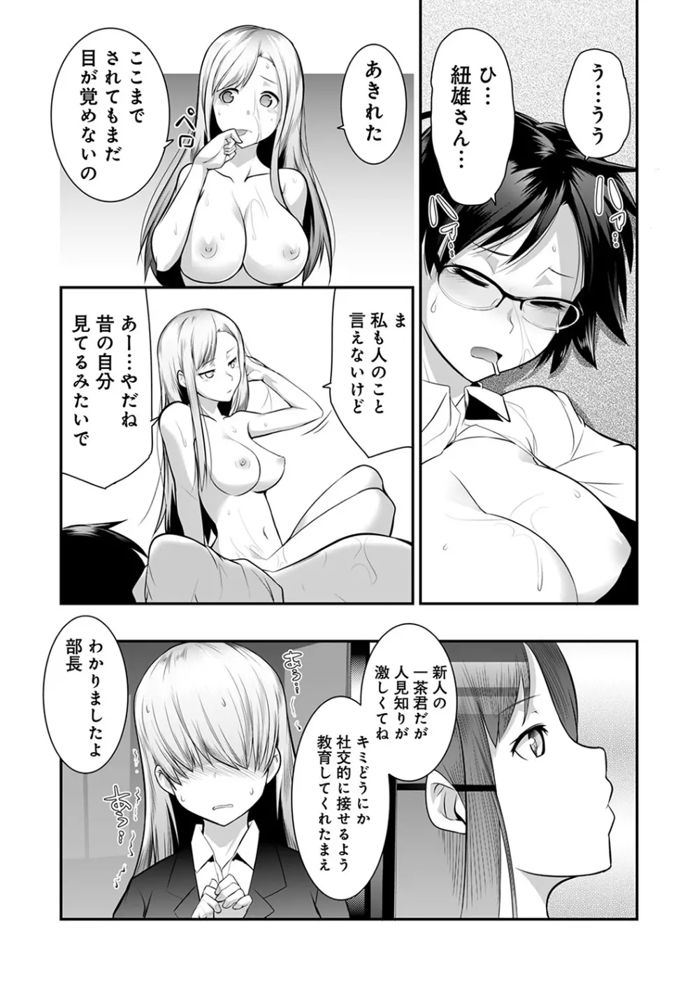 COMIC アナンガ・ランガvol.20 Page.33