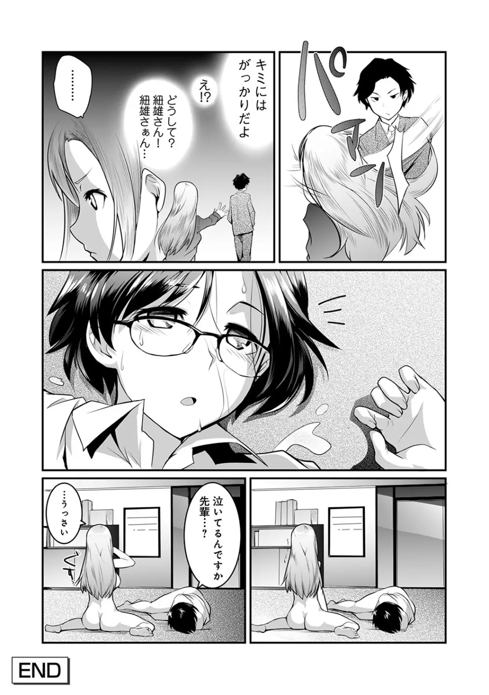 COMIC アナンガ・ランガvol.20 Page.35