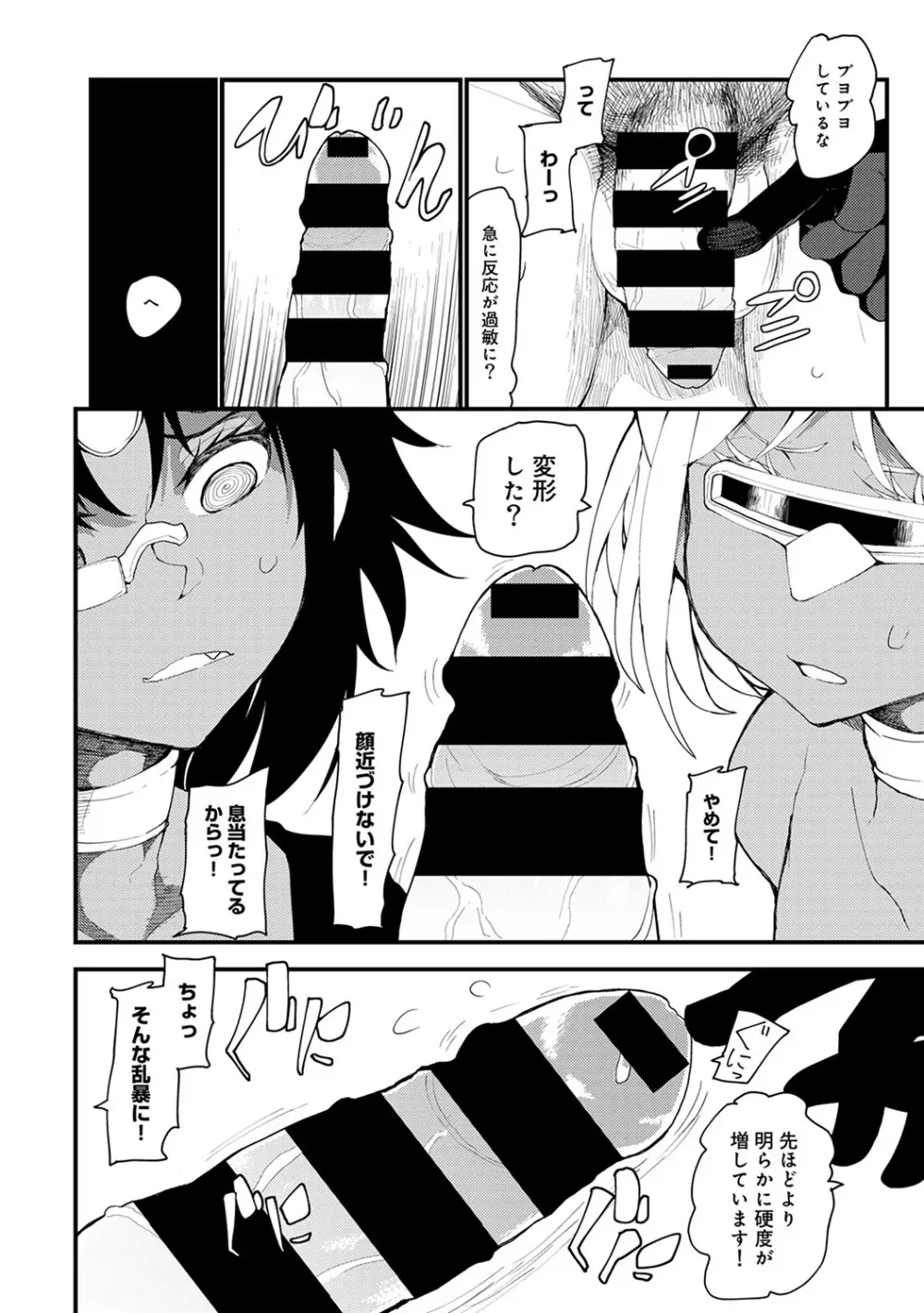 COMIC アナンガ・ランガvol.20 Page.42