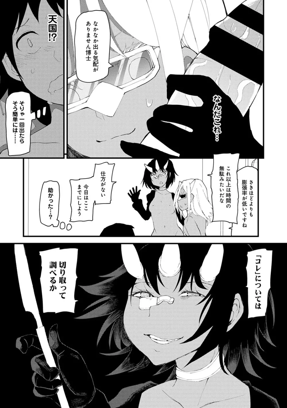 COMIC アナンガ・ランガvol.20 Page.47