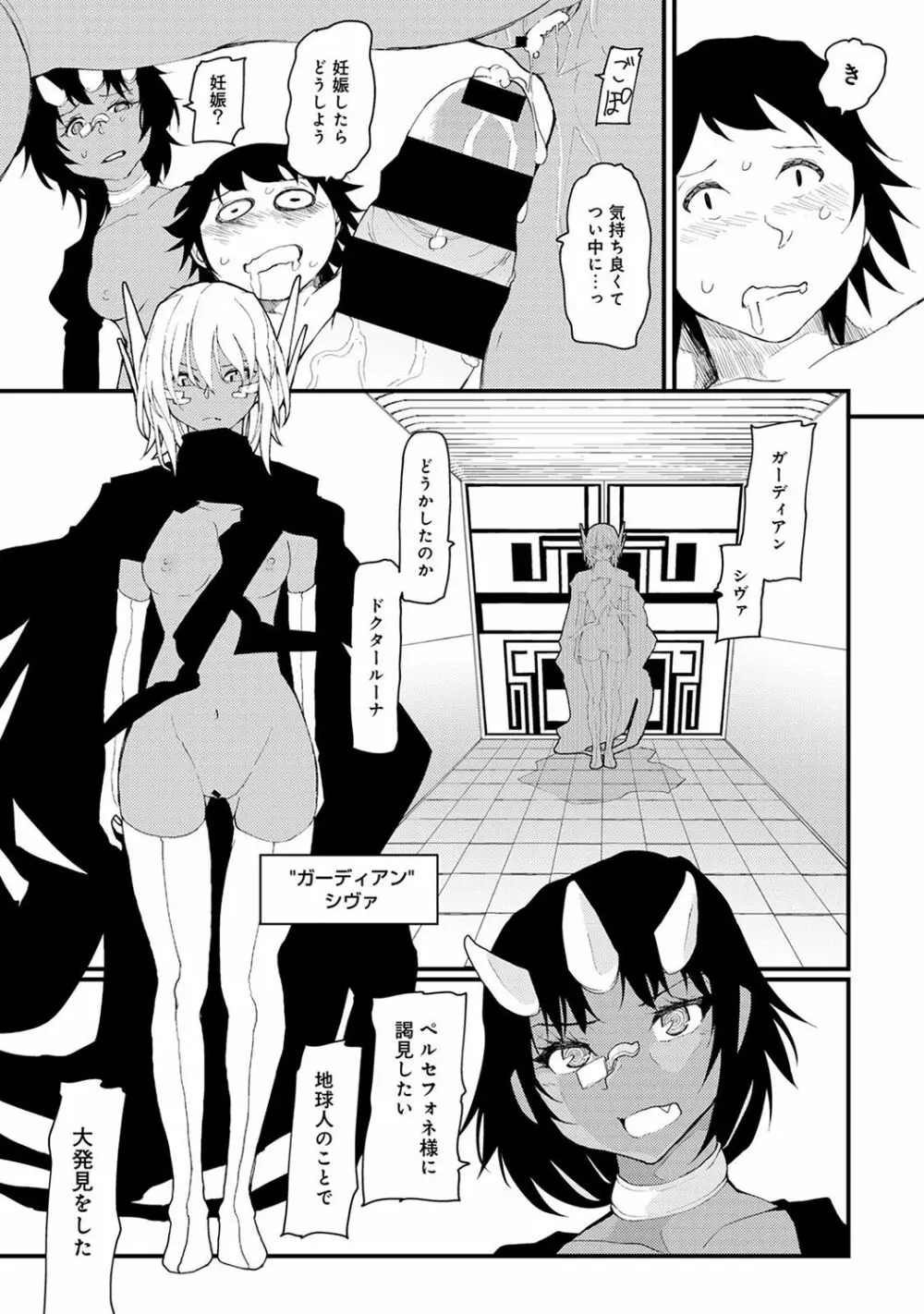 COMIC アナンガ・ランガvol.20 Page.57