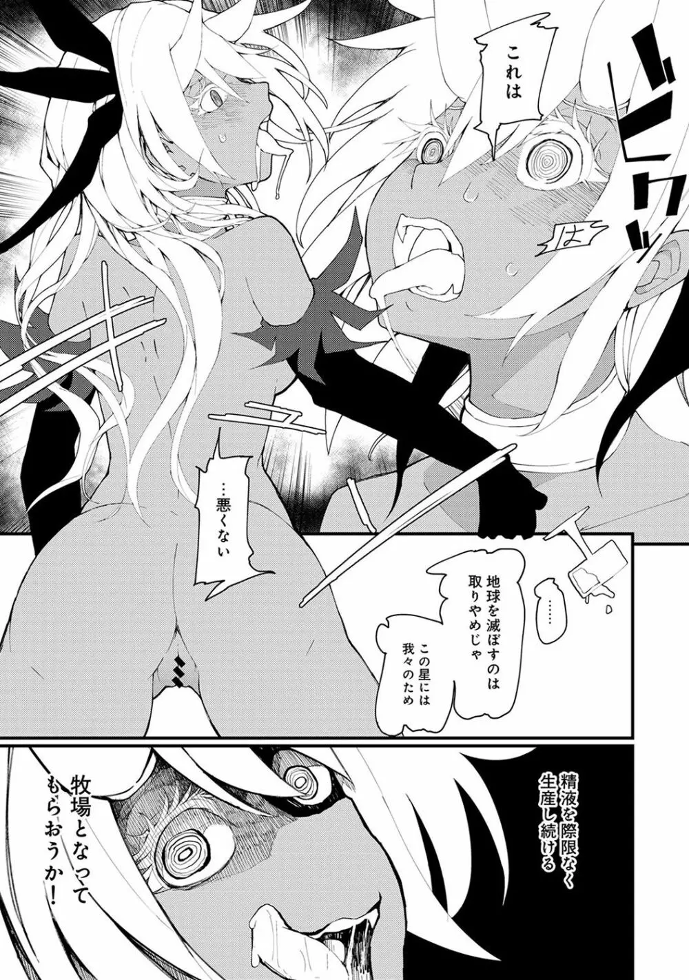 COMIC アナンガ・ランガvol.20 Page.59