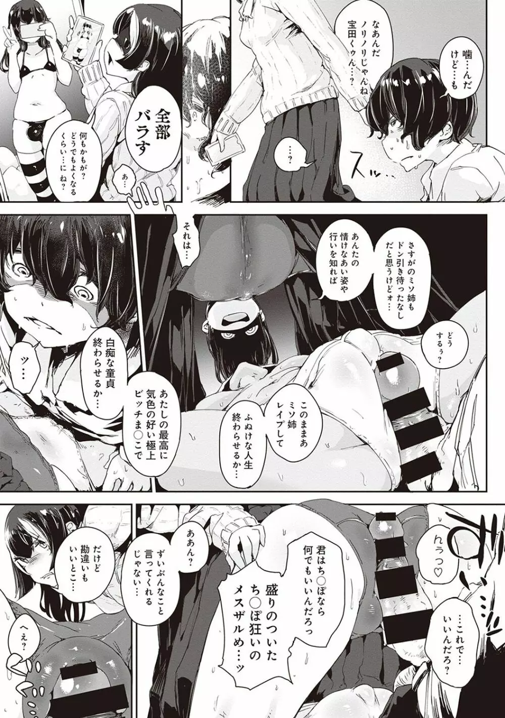 COMIC アナンガ・ランガvol.20 Page.69