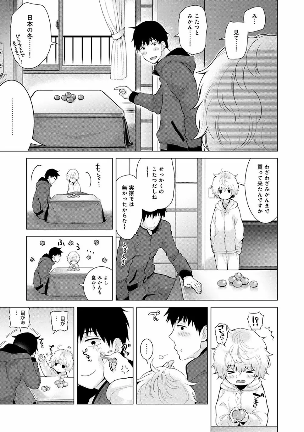 COMIC アナンガ・ランガvol.20 Page.89