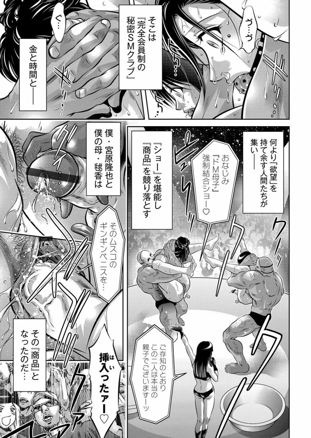 COMIC マグナムX Vol.12 Page.20