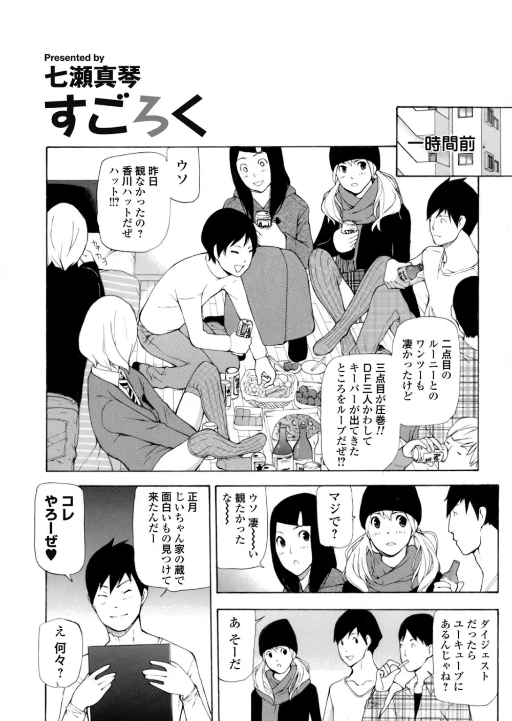 COMIC マグナムX Vol.12 Page.39