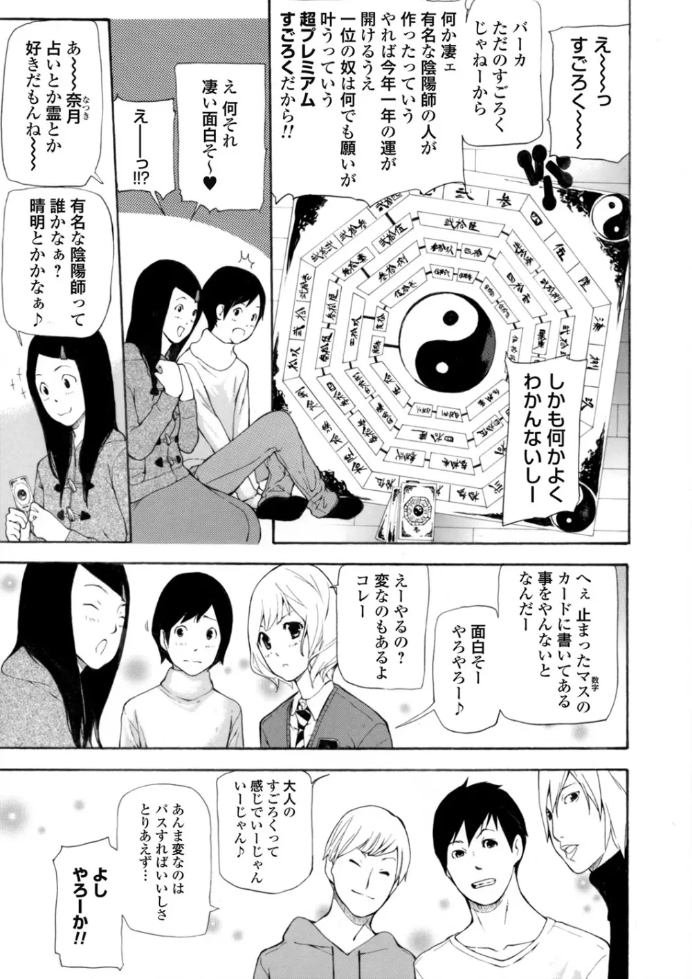 COMIC マグナムX Vol.12 Page.40