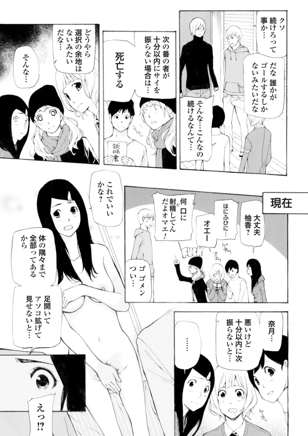 COMIC マグナムX Vol.12 Page.44