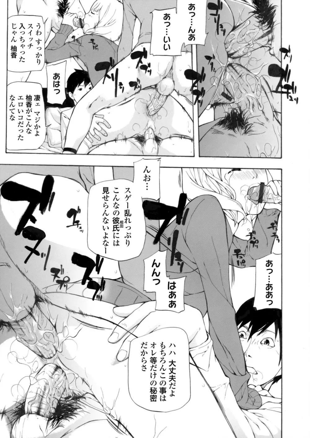 COMIC マグナムX Vol.12 Page.56