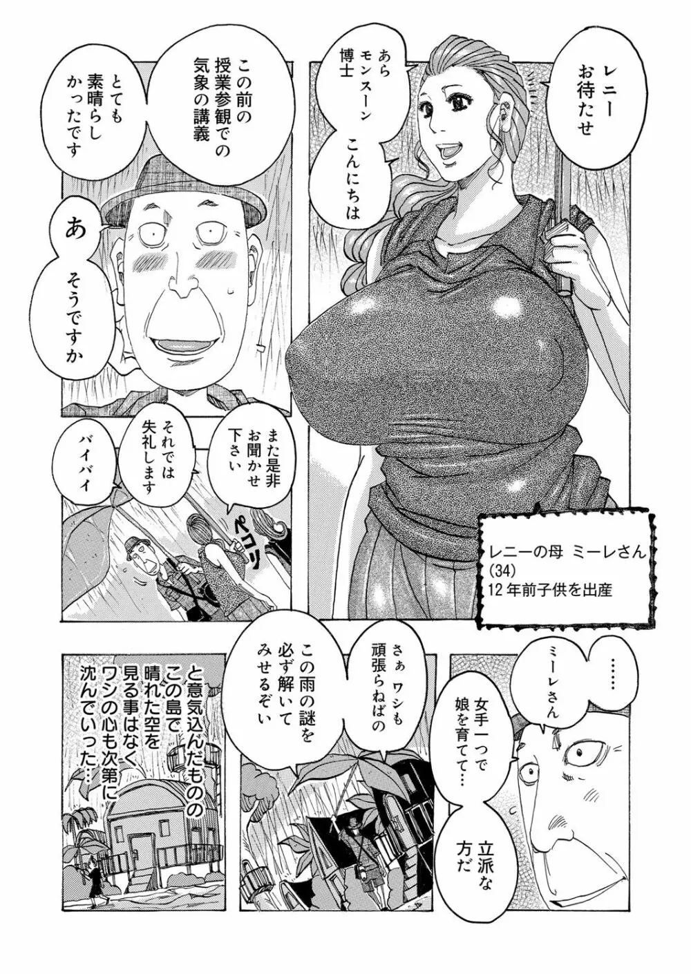 COMIC マグナムX Vol.12 Page.61