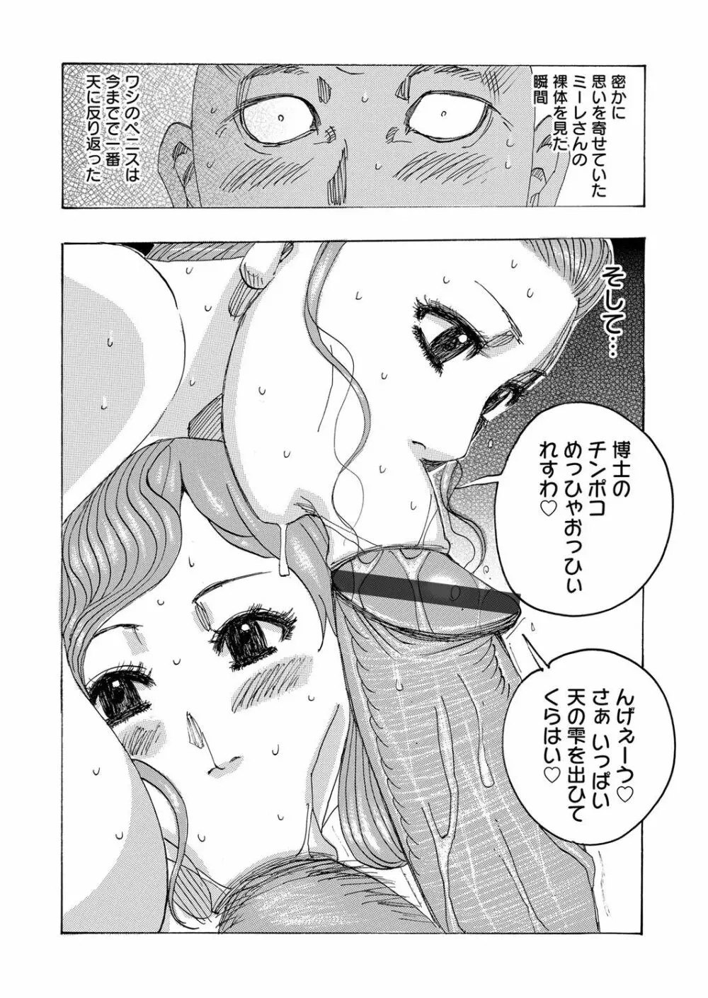 COMIC マグナムX Vol.12 Page.71