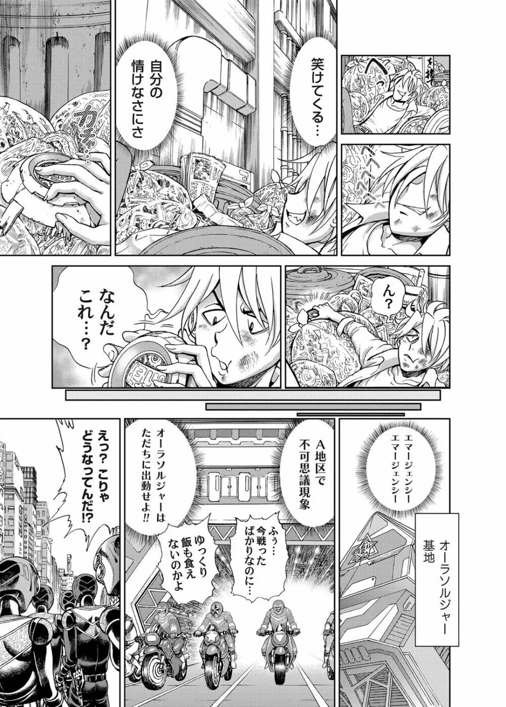 COMIC マグナムX Vol.12 Page.82