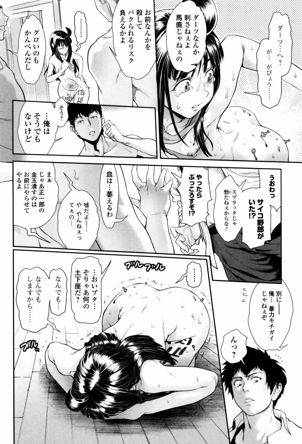 たまつぶし Page.179