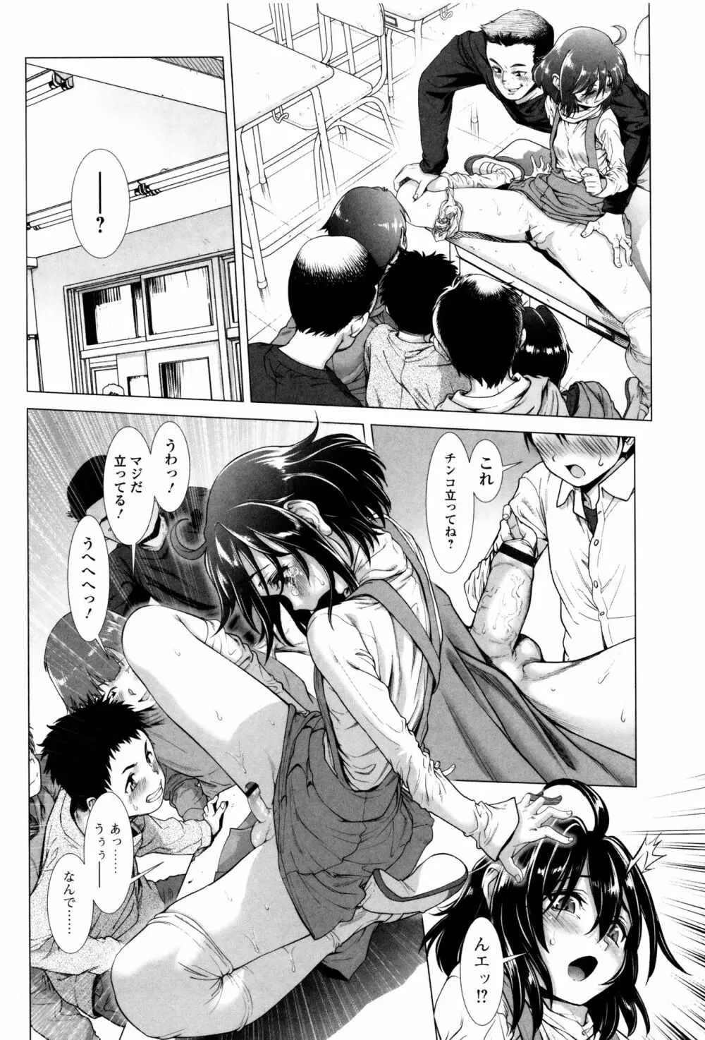 たまつぶし Page.27