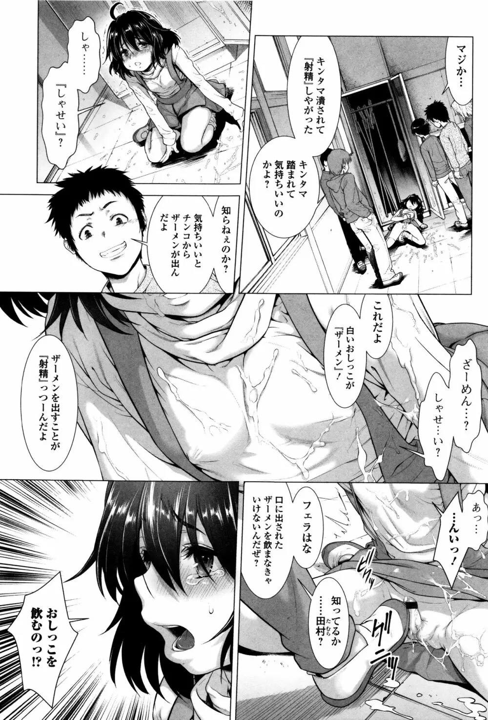 たまつぶし Page.42