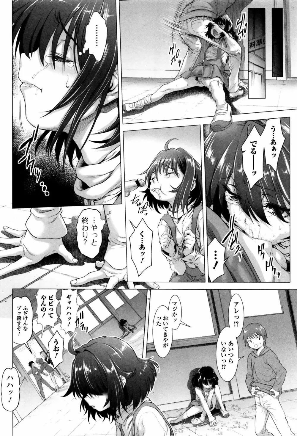 たまつぶし Page.47