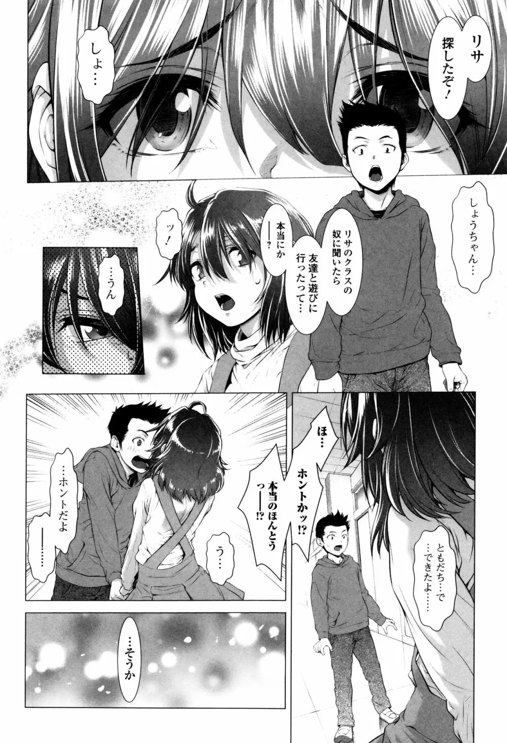 たまつぶし Page.49