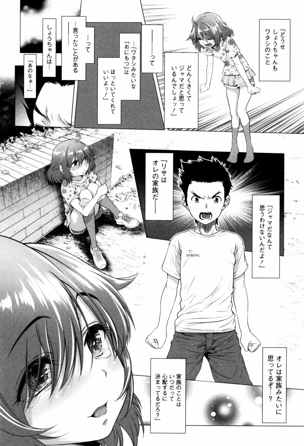 たまつぶし Page.51