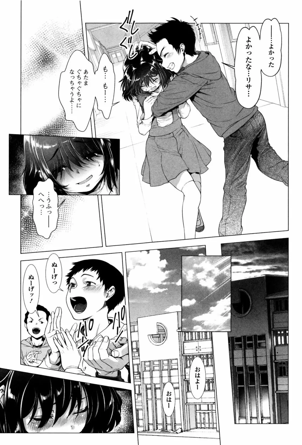 たまつぶし Page.52