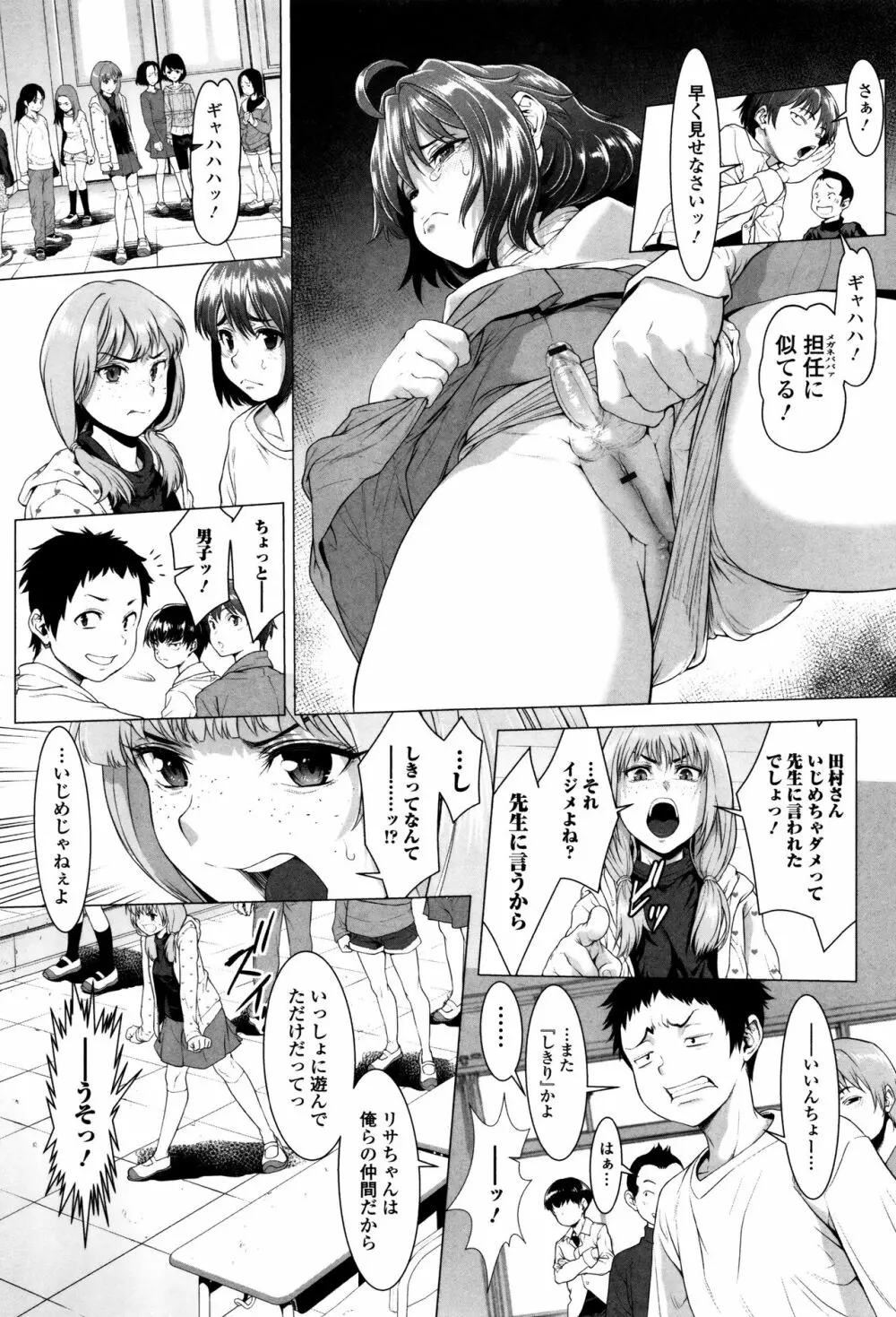 たまつぶし Page.54