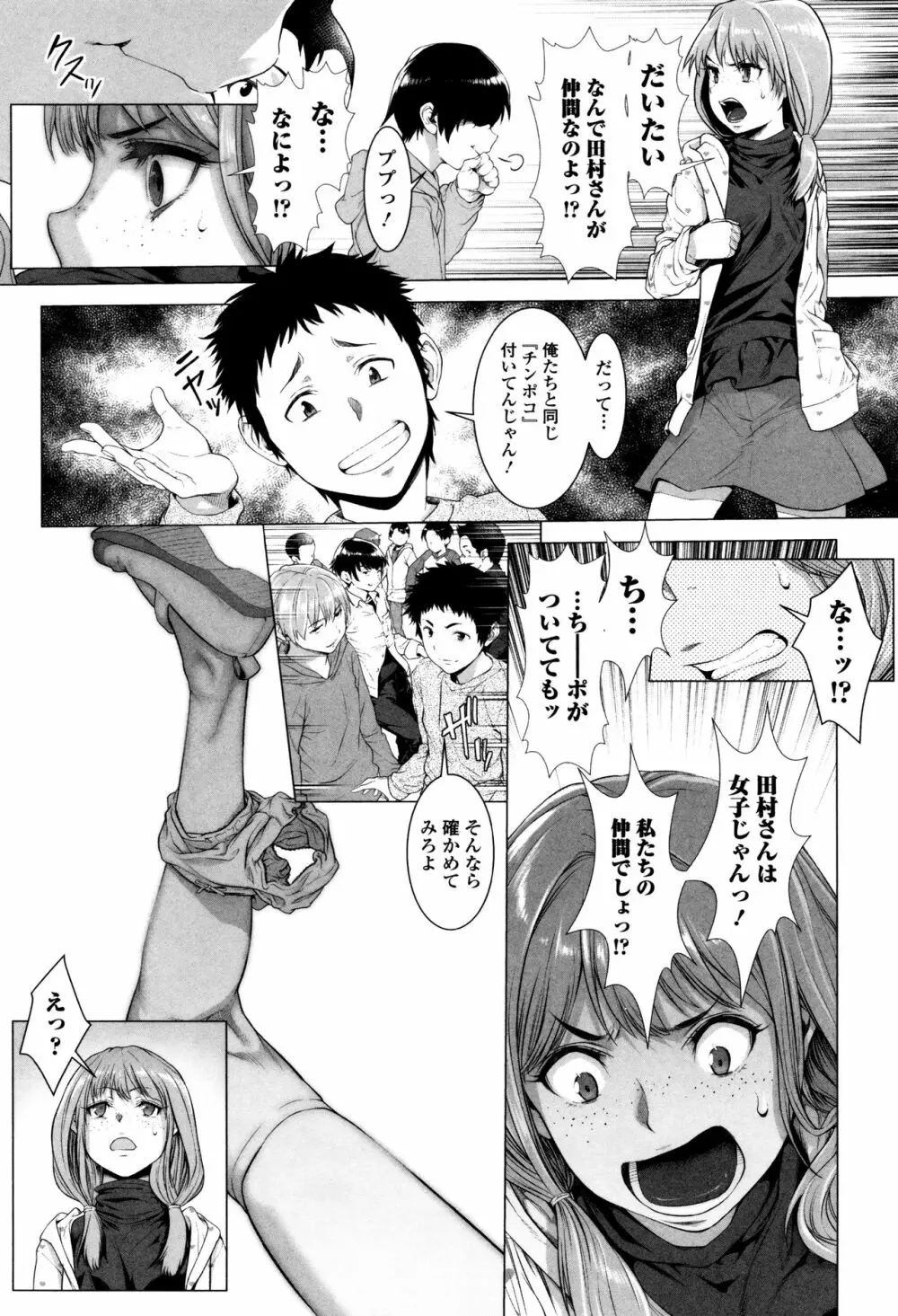 たまつぶし Page.55