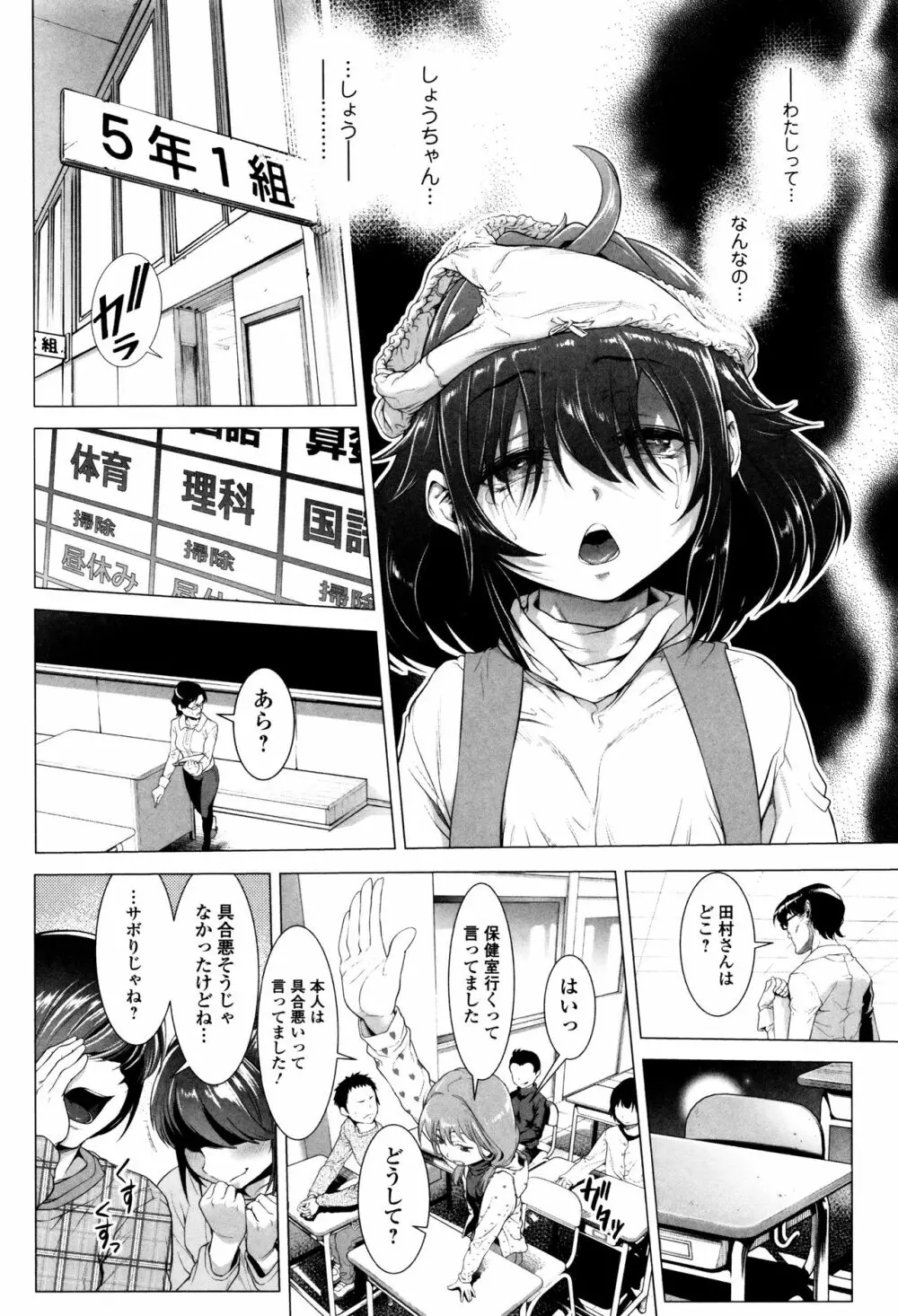 たまつぶし Page.59