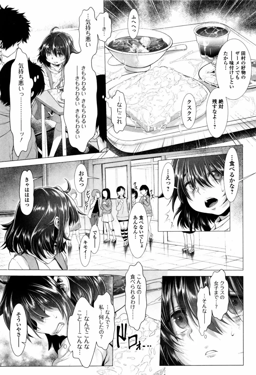 たまつぶし Page.68