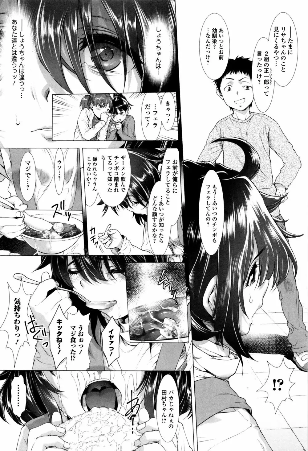 たまつぶし Page.69