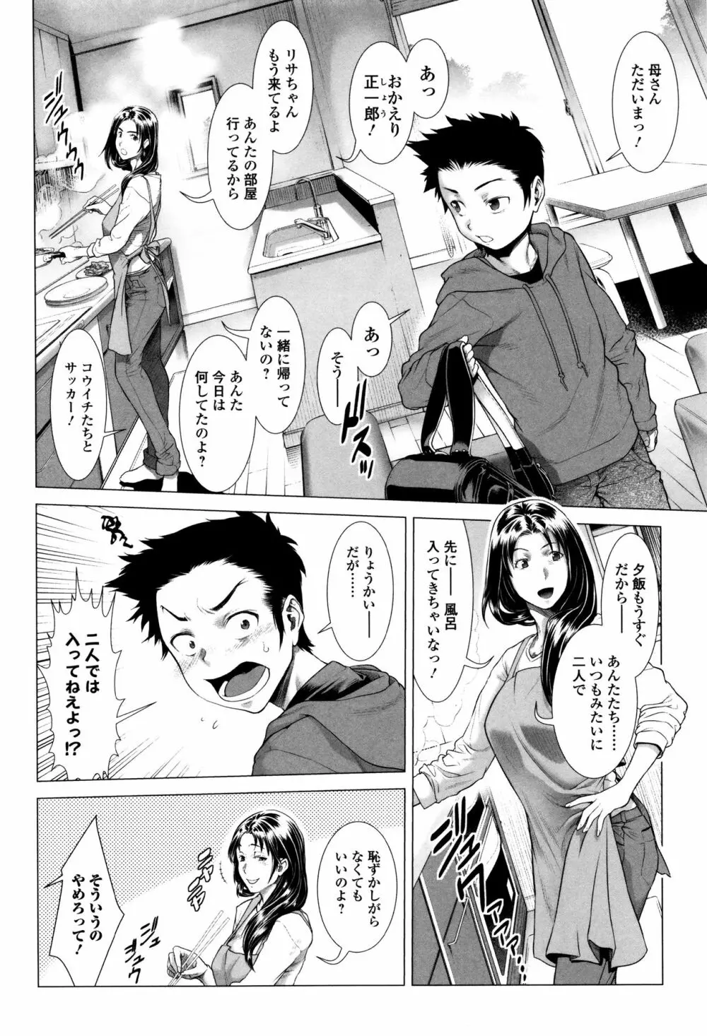 たまつぶし Page.77