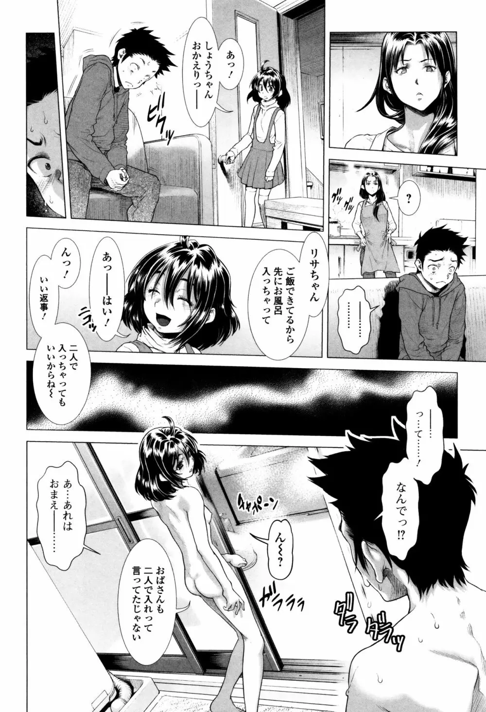 たまつぶし Page.79