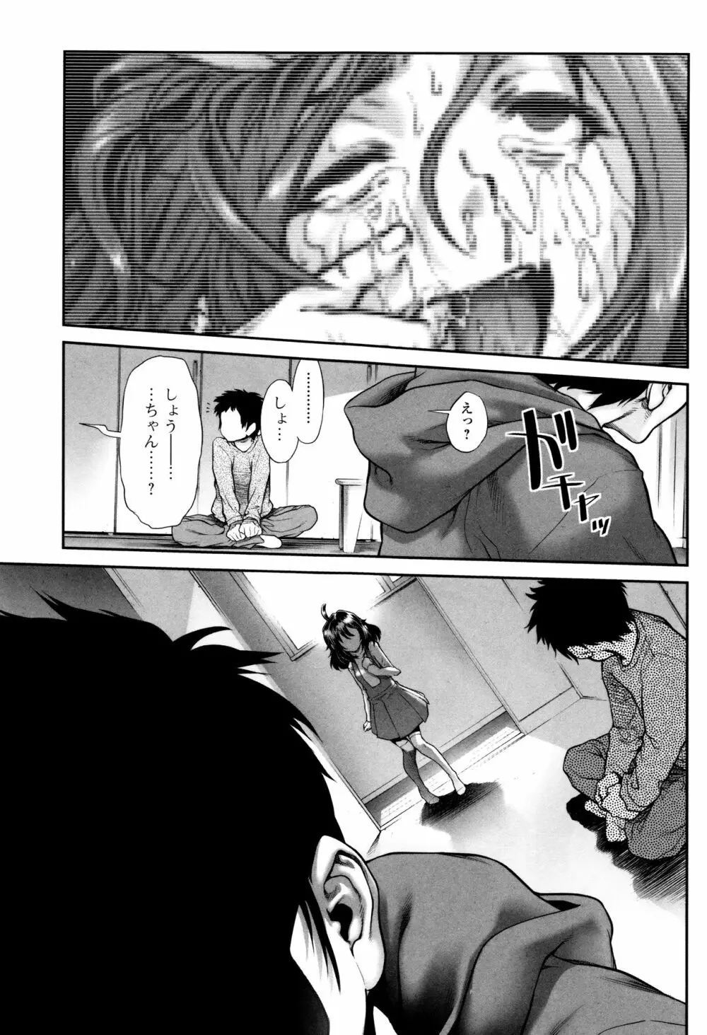 たまつぶし Page.98