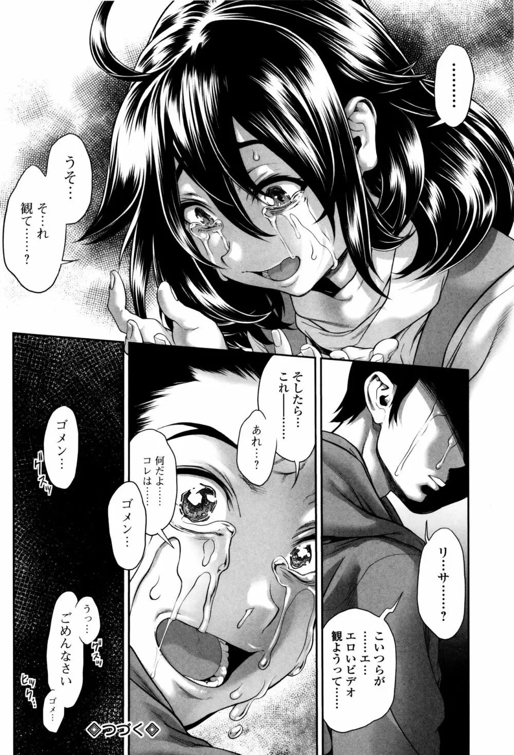 たまつぶし Page.99