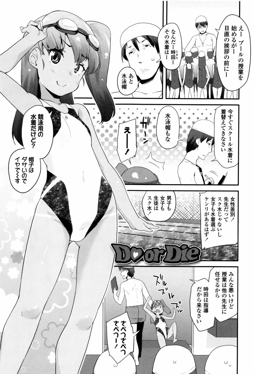 パコパコぷりんせす + 4Pリーフレット Page.108