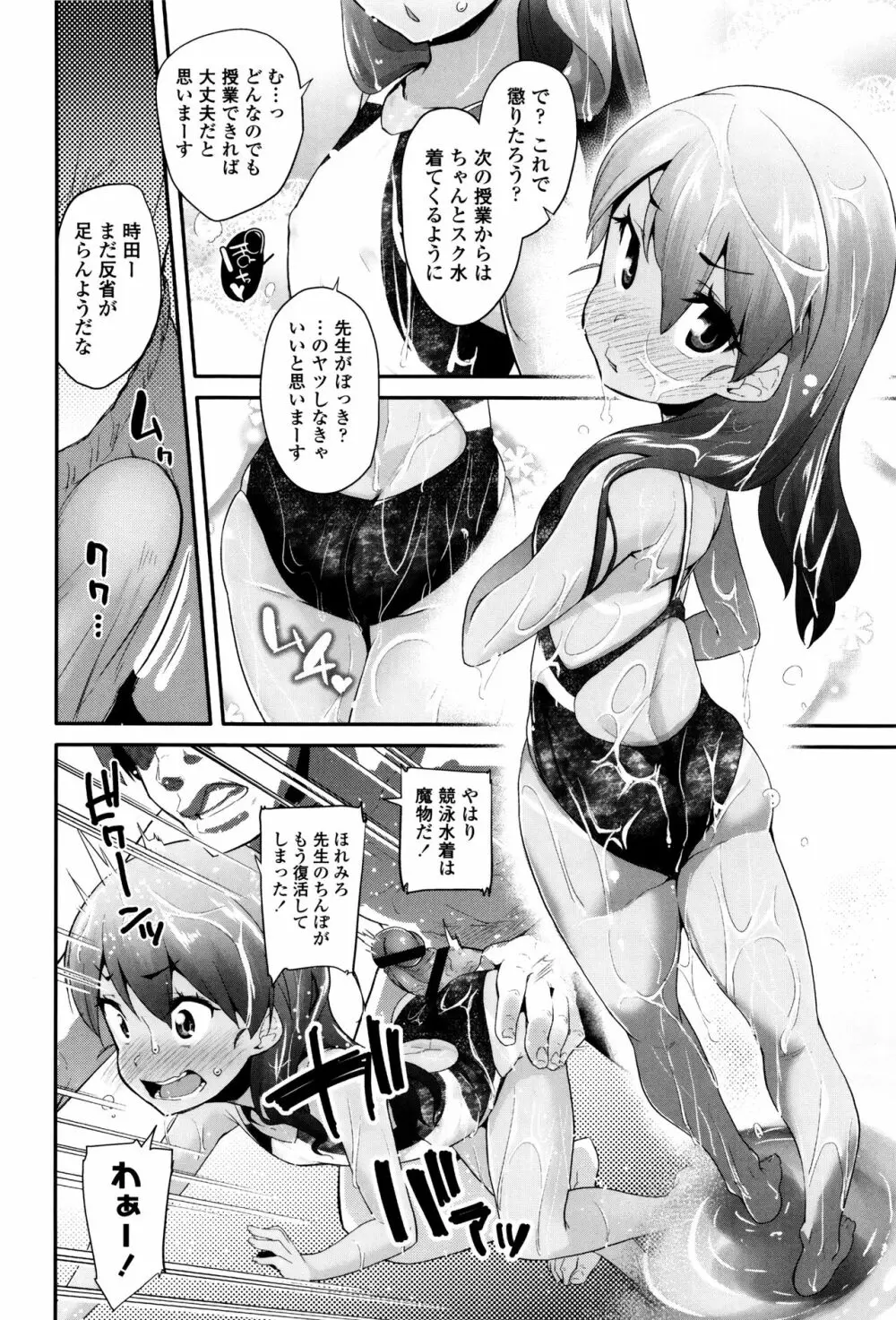 パコパコぷりんせす + 4Pリーフレット Page.117