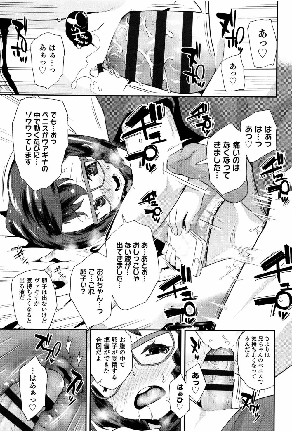 パコパコぷりんせす + 4Pリーフレット Page.140