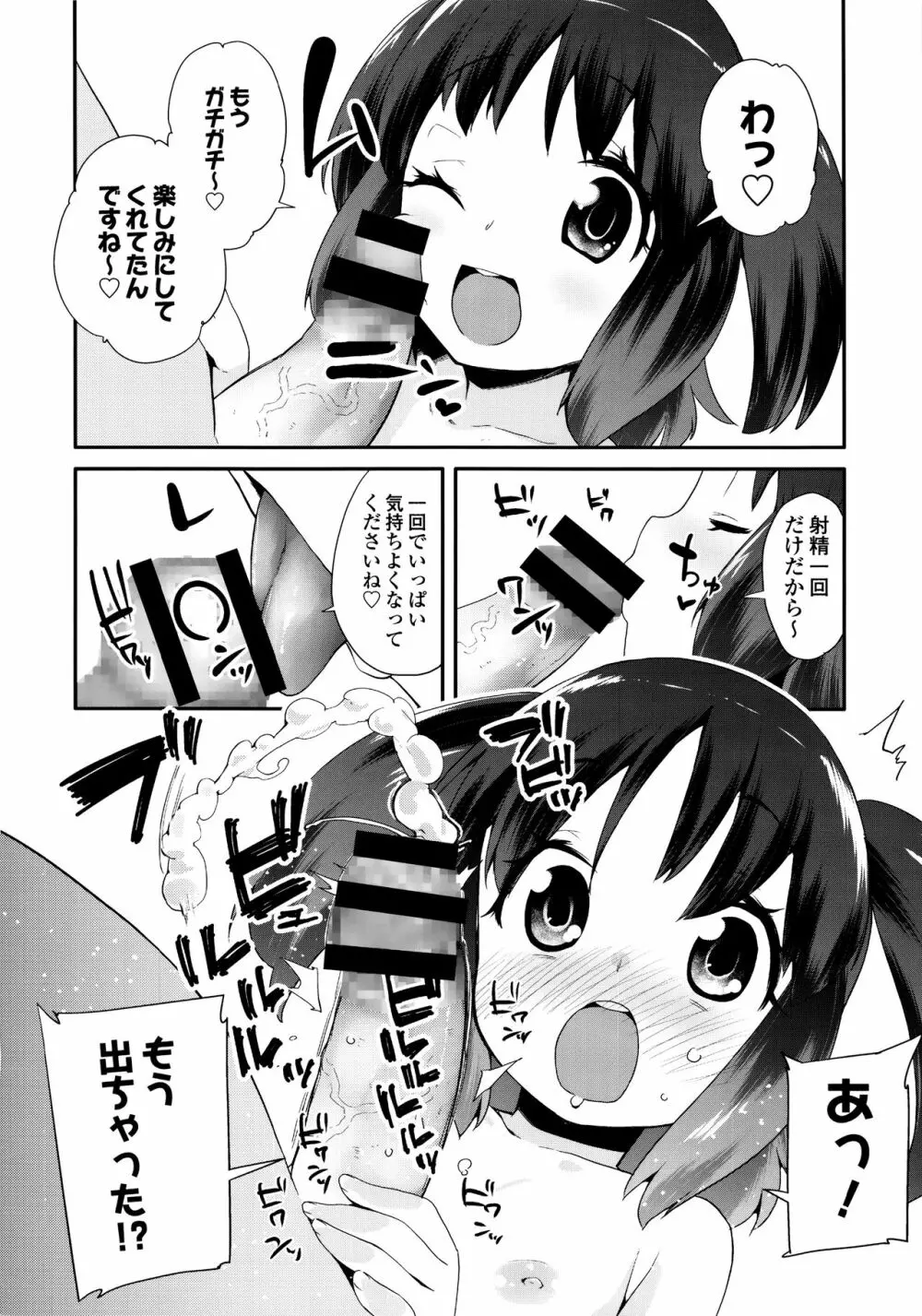 パコパコぷりんせす + 4Pリーフレット Page.189