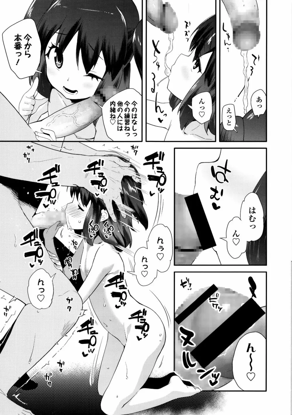 パコパコぷりんせす + 4Pリーフレット Page.190