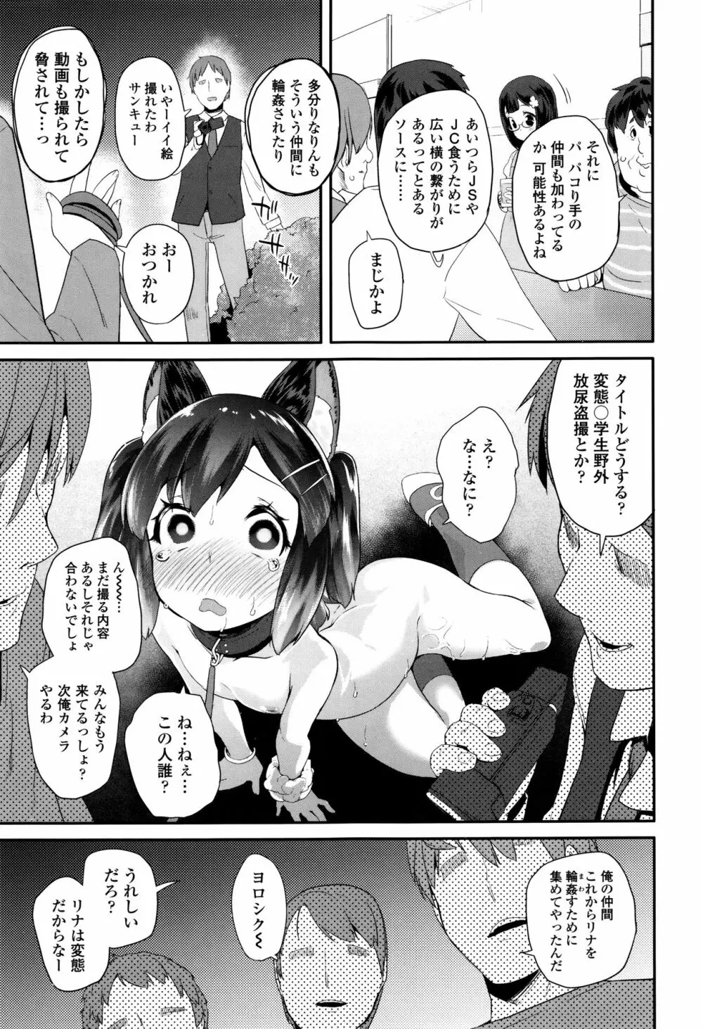 パコパコぷりんせす + 4Pリーフレット Page.56